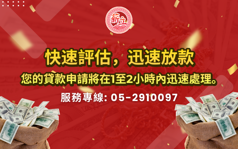 借貸 15