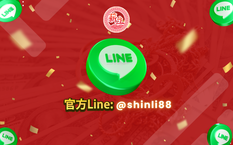 借貸-16