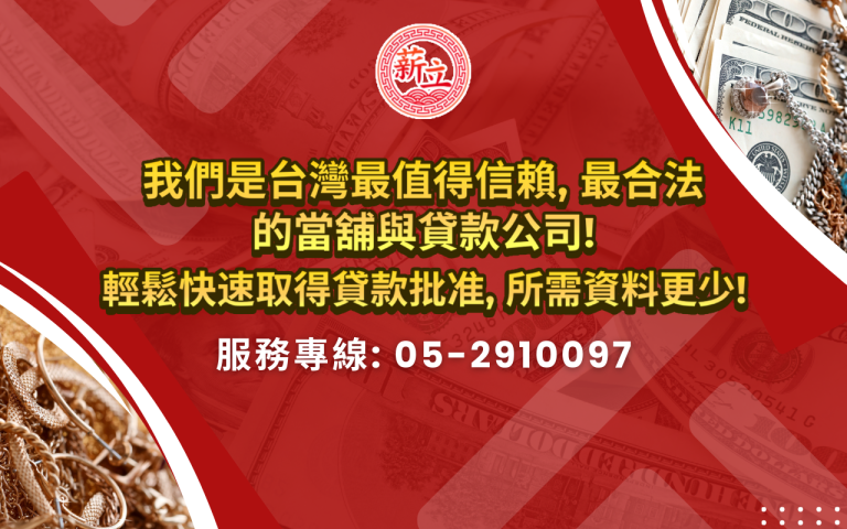 借貸-17